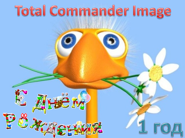 Total Commander Image 17.17